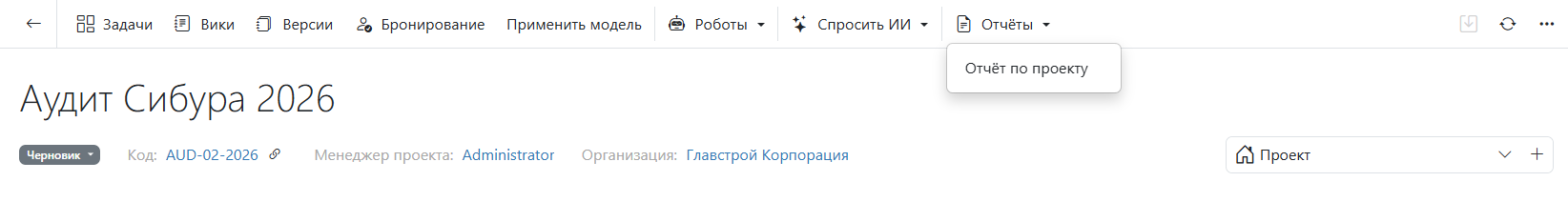 Кнопка отчёт