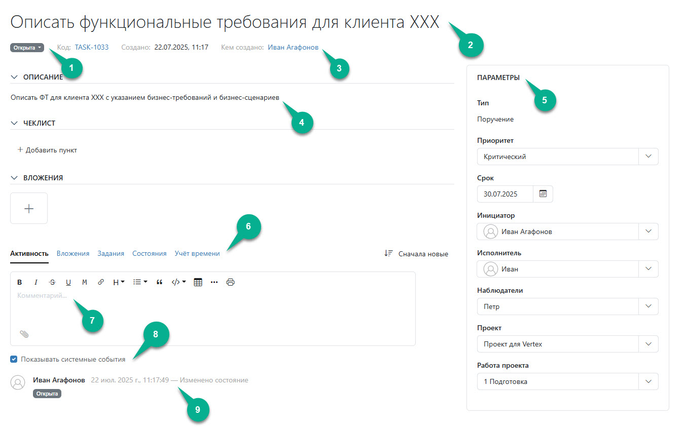 Задача