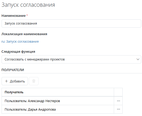 Новое уведомление Новое условие