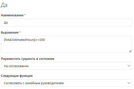 Выражение для проверки условия Выражение