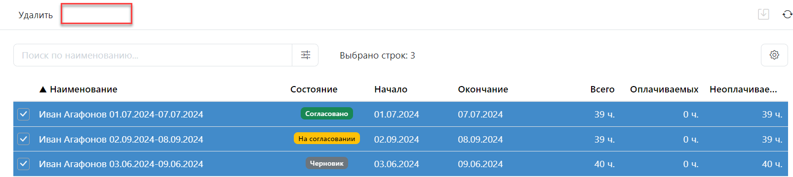 Массовые операции с сущностями