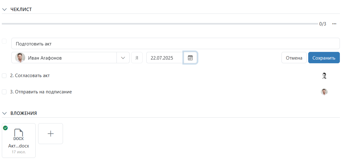 Чек-лист контрольной точки