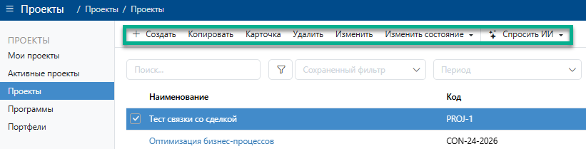 Панель действий