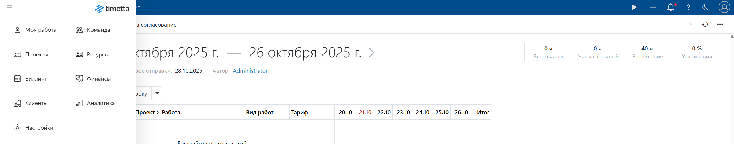Список приложений Список областей