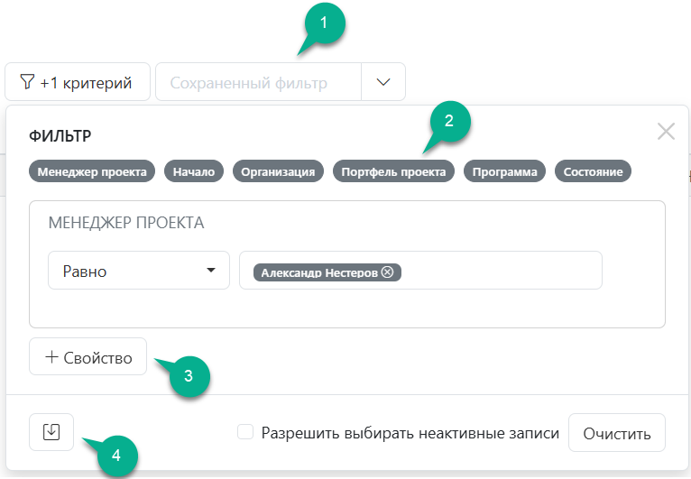 Фильтр Фильтр