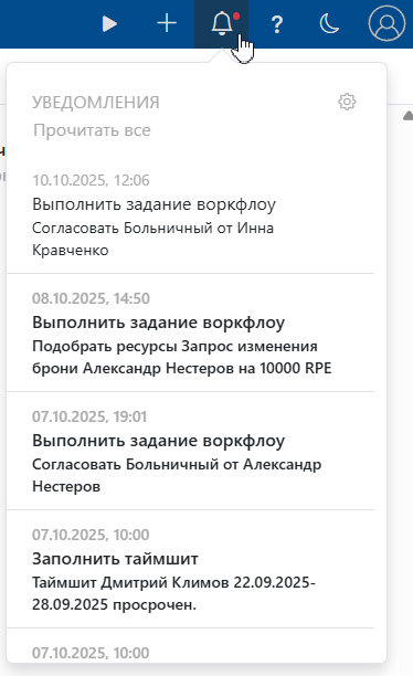 Панель уведомлений Панель уведомлений