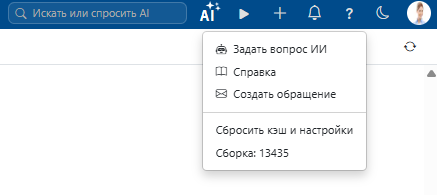 Меню справки