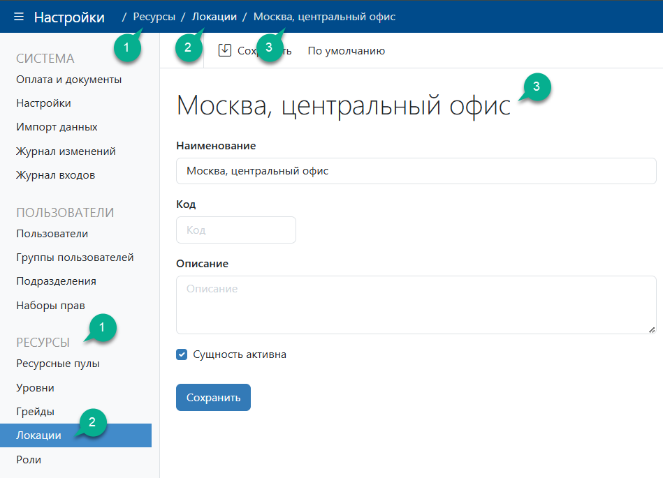 Навигационная панель Маршрут навигации