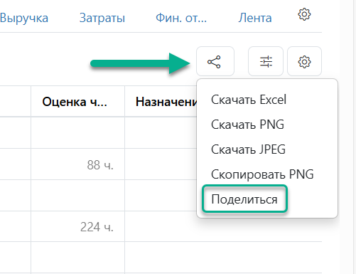 Просмотр структуры работ по ссылке