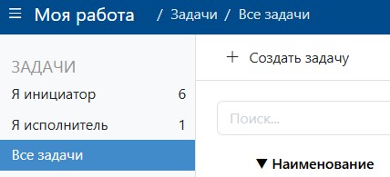 Создание задачи из задач
