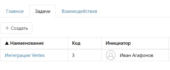 Создание задачи из сделки