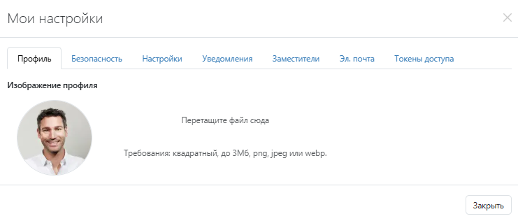 Профиль Профиль