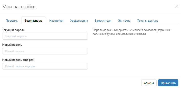 Безопасность Безопасность