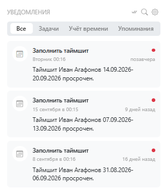 Просмотр уведомлений Просмотр уведомлений
