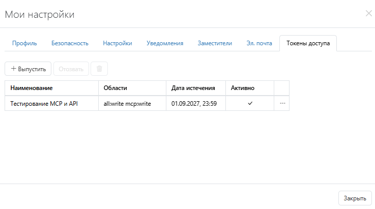 Токены Токены