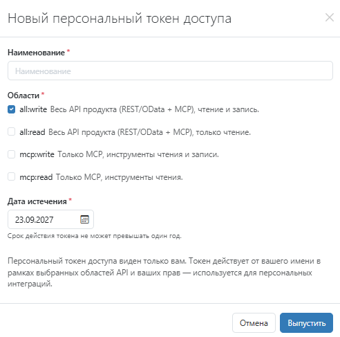 Выпуск токена Выпуск токена