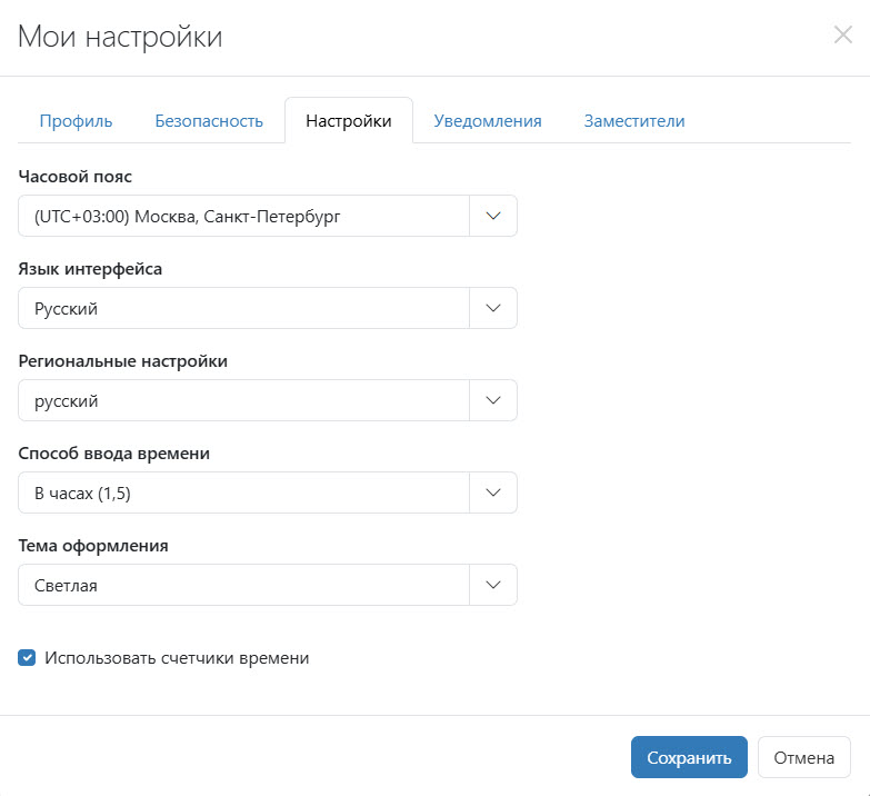Настройки