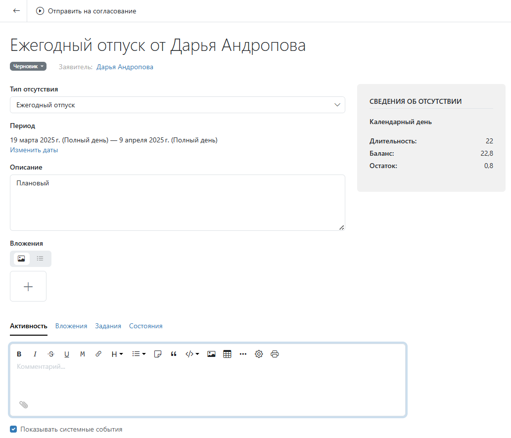 Карточка заявки Карточка заявки