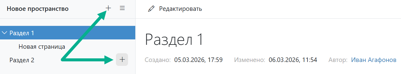 Создание страницы