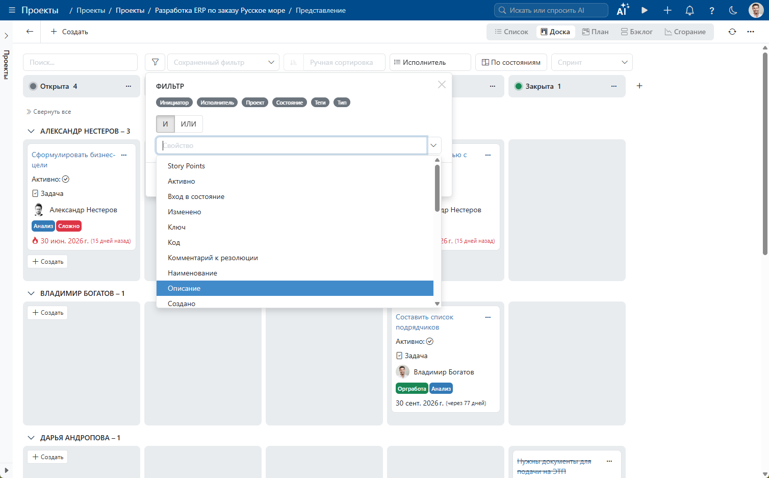 Представления задач Timetta Tasks