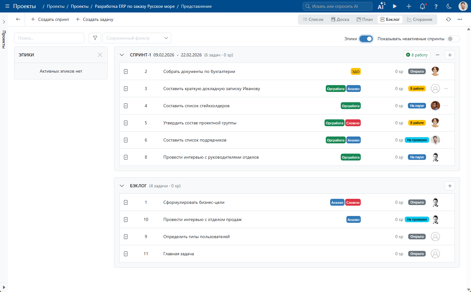 Скрам-доска Timetta Tasks