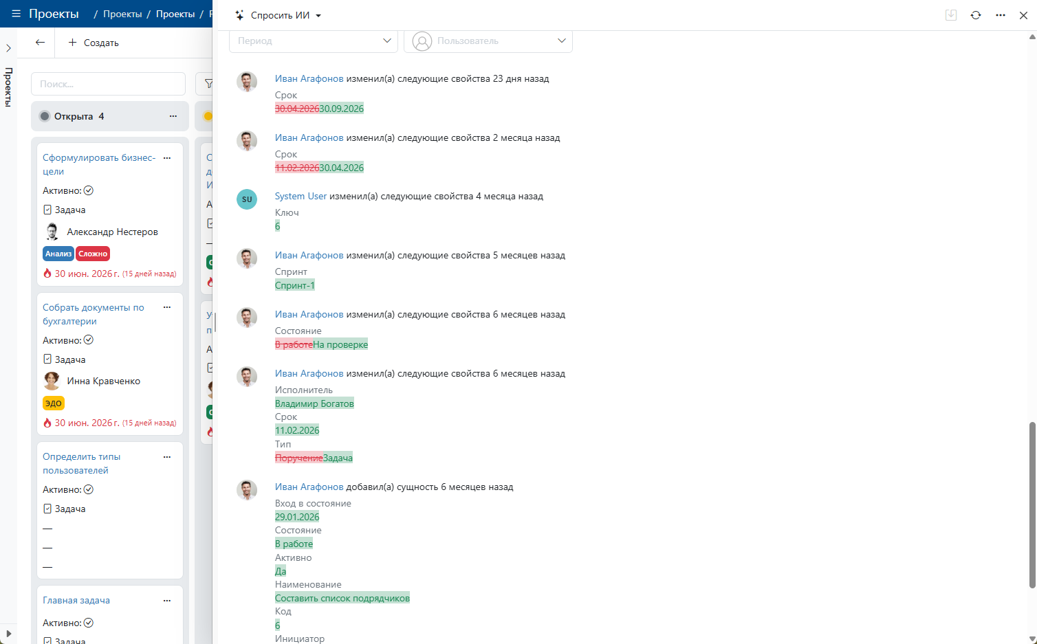 Совместная работа в Timetta Tasks