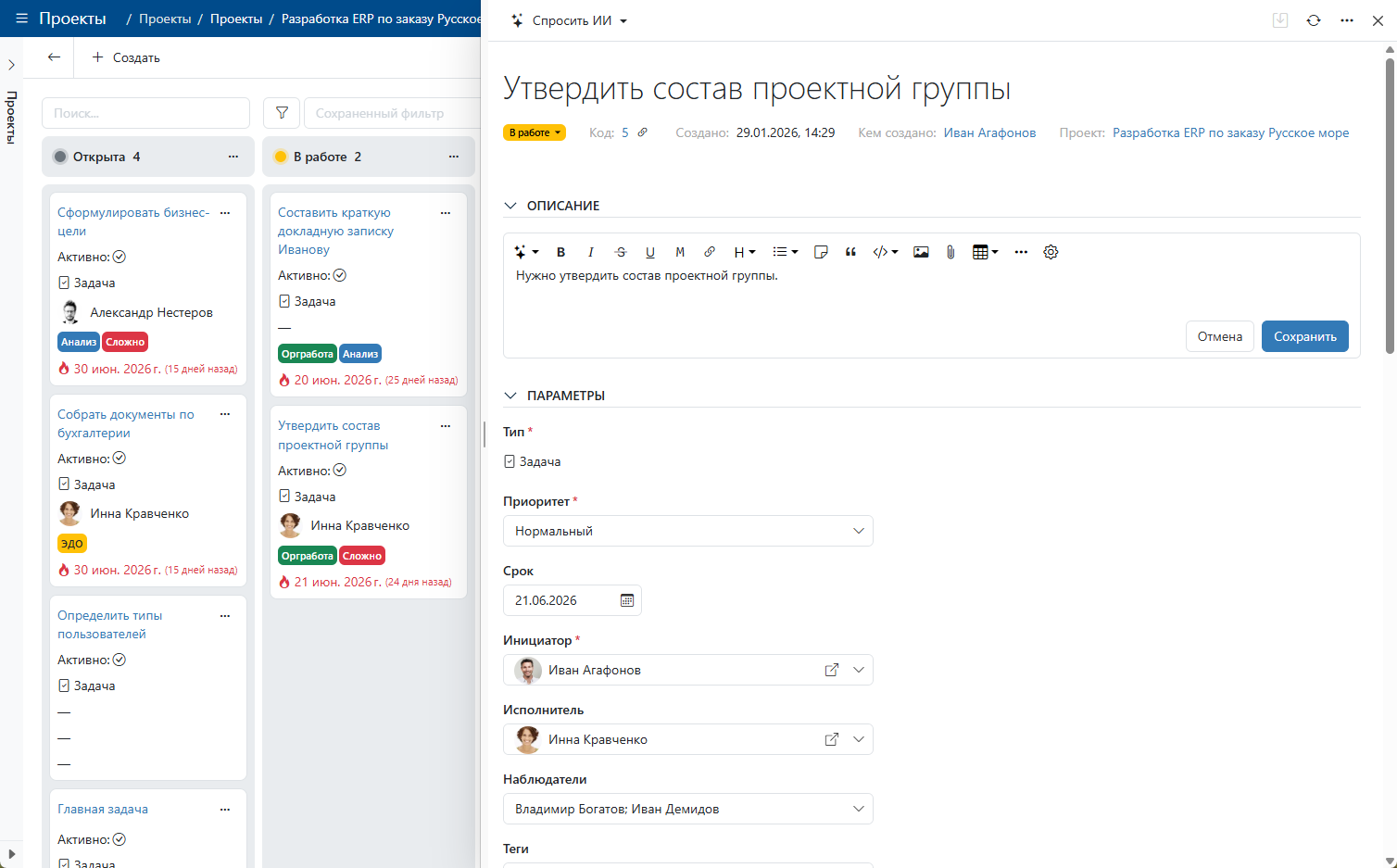Карточка задачи Timetta Tasks