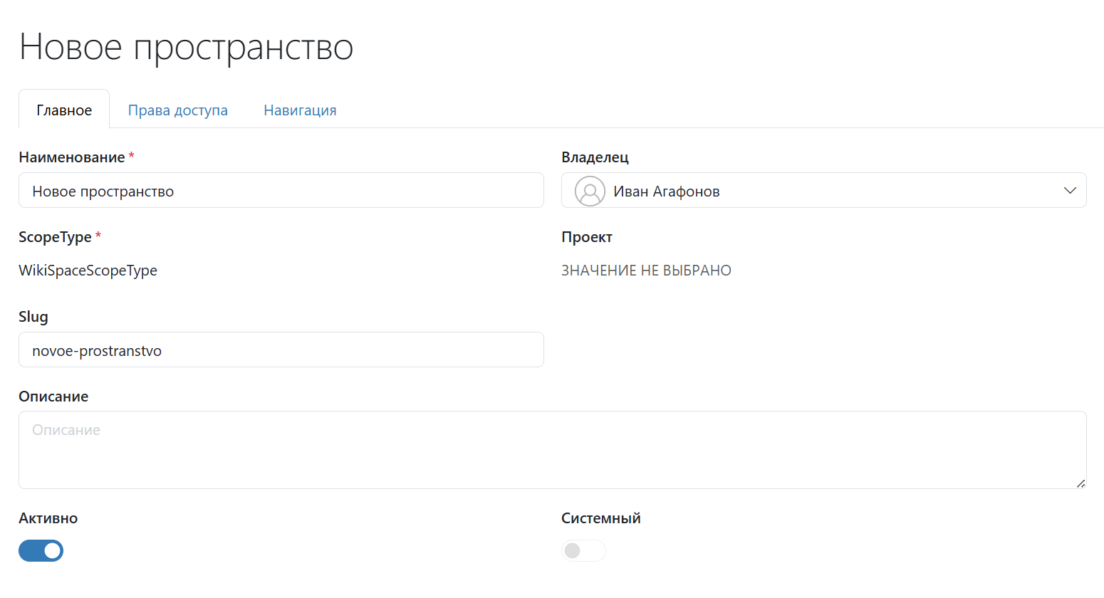 Вкладка «Главное»