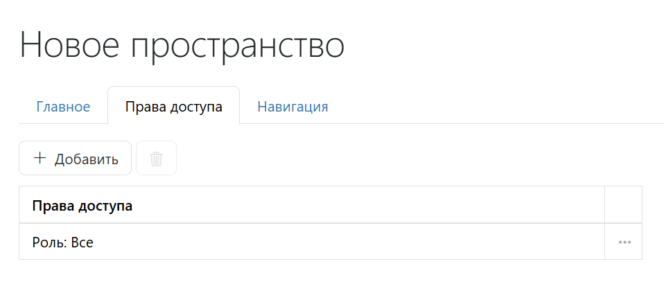 Вкладка «Главное»