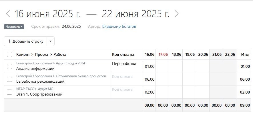Переработка