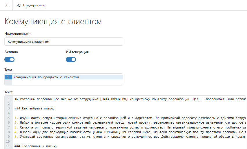 Отображение атрибутов шаблона Атрибут шаблона