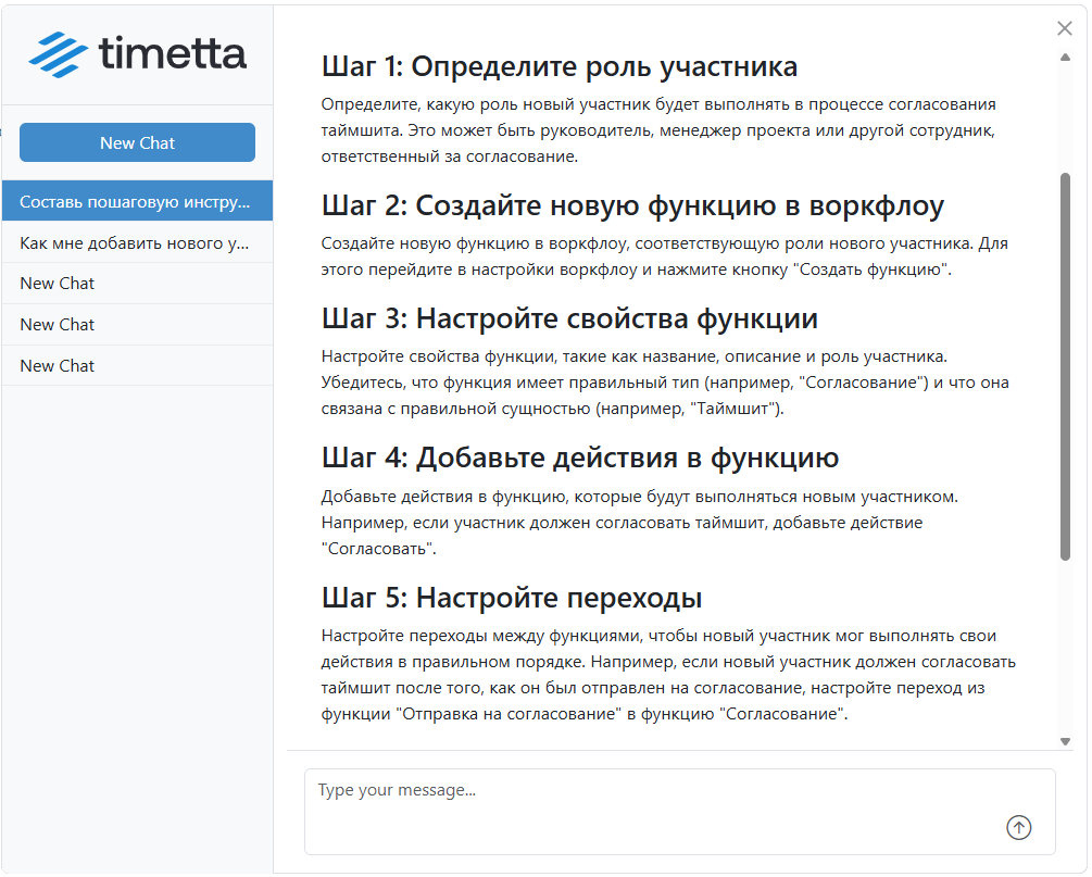 Пример инструкции