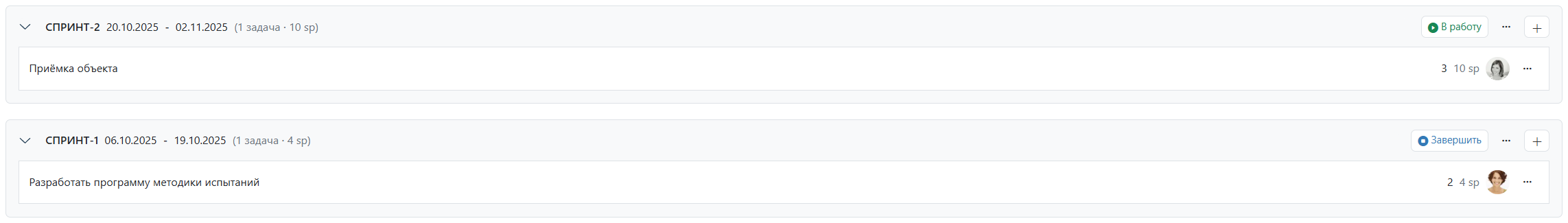 Текущий спринт