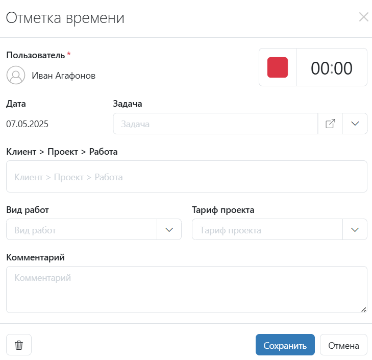 Счетчик времени
