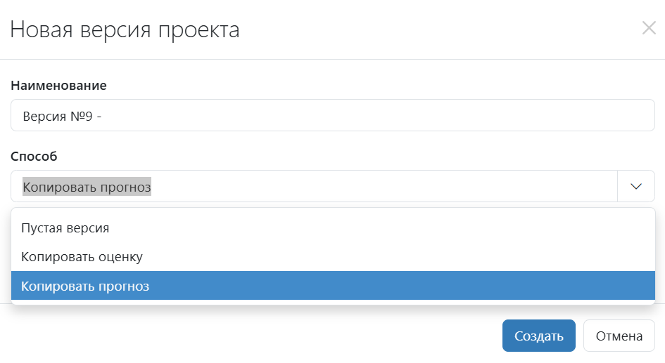 Копировать прогноз