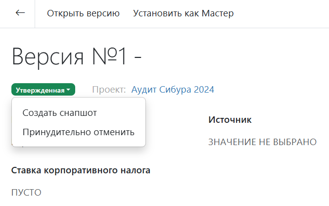 Снапшот