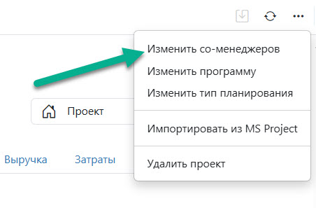 Со-менеджеры
