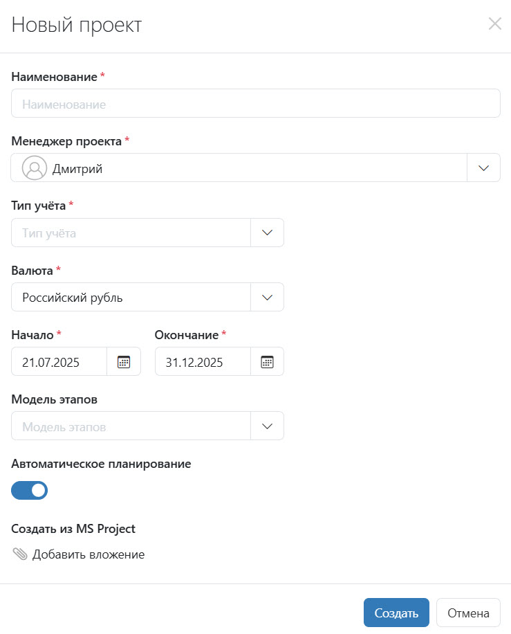 Новый проект