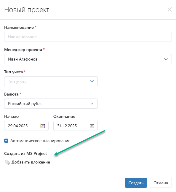 Импорт проекта