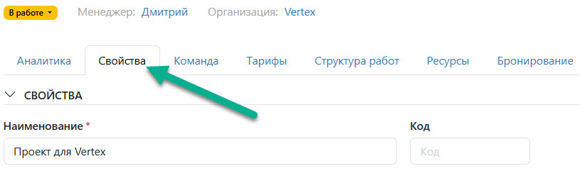 Главная проекта