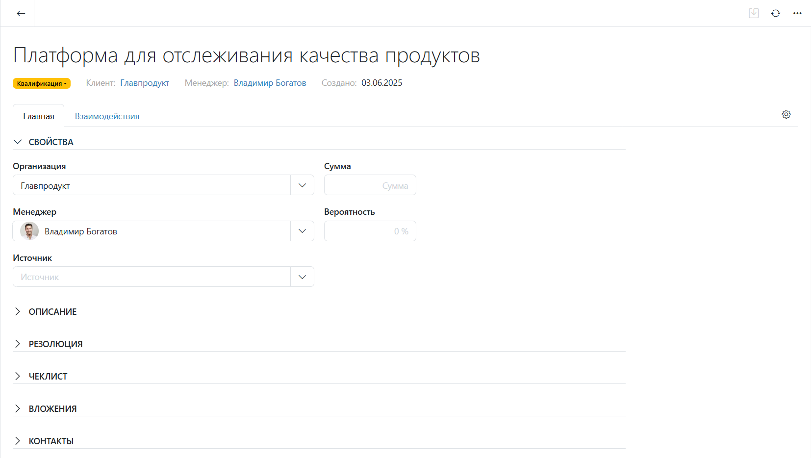 Карточка сделки