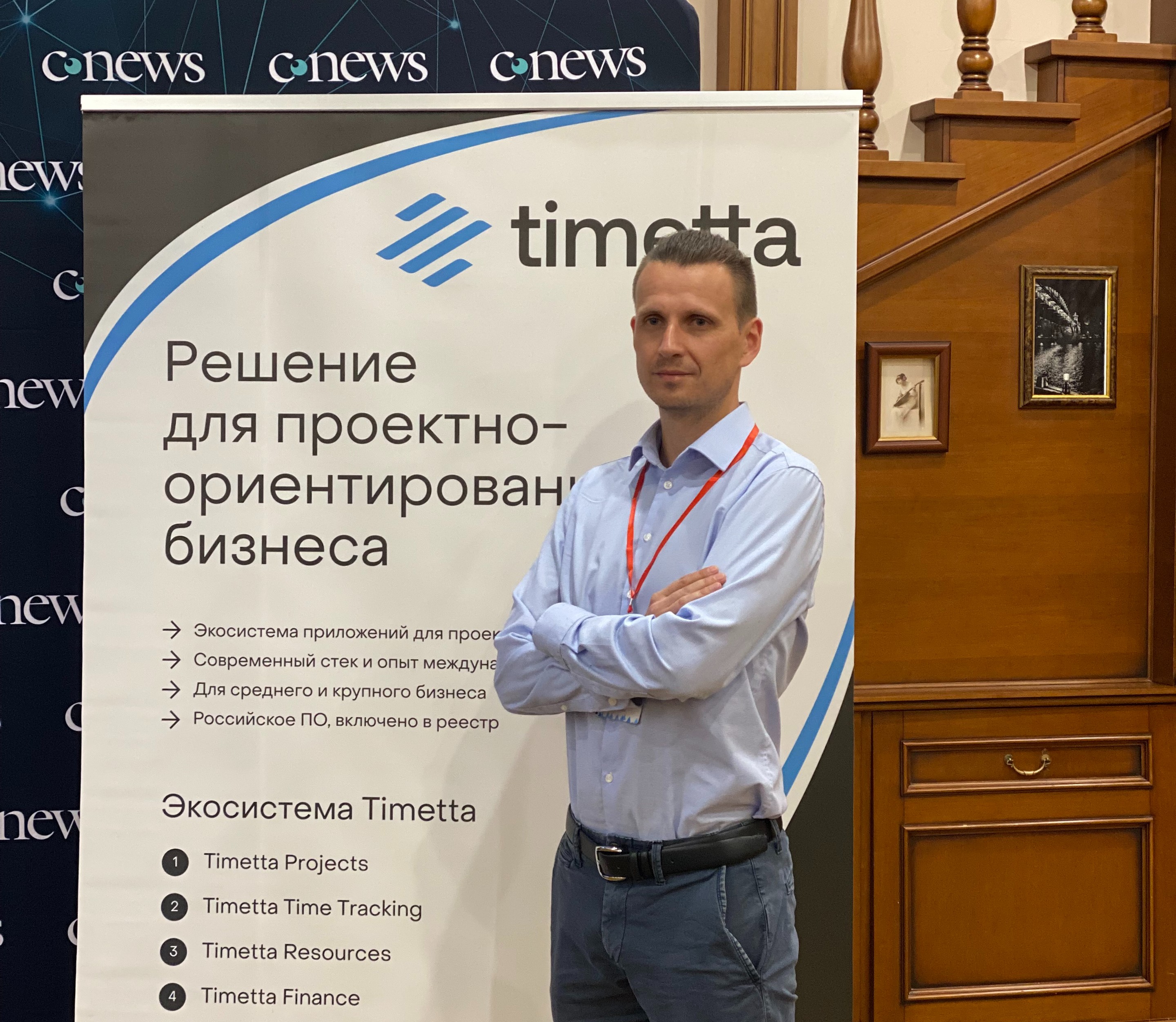 Timetta на конференции Cnews HR 2024