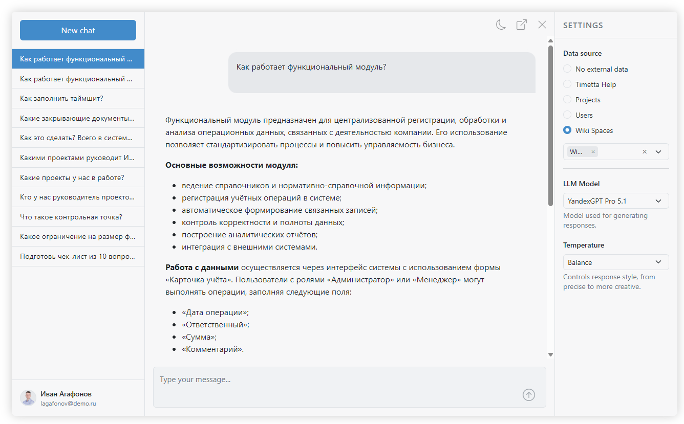 ИИ-аналитика в представлениях Timetta Hydra