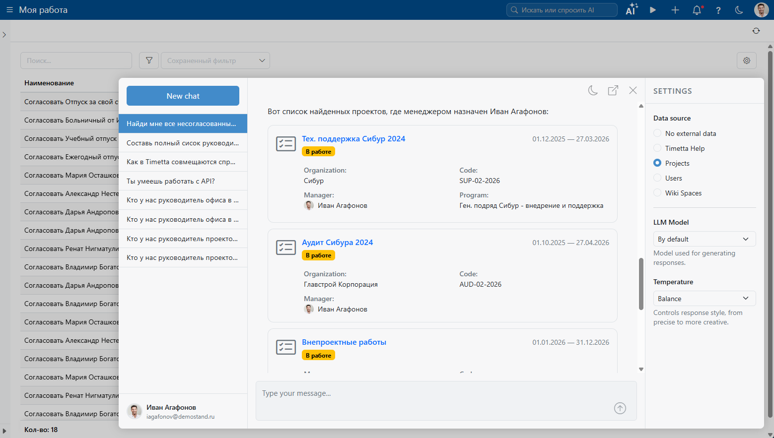 Timetta Wiki и графический редактор
