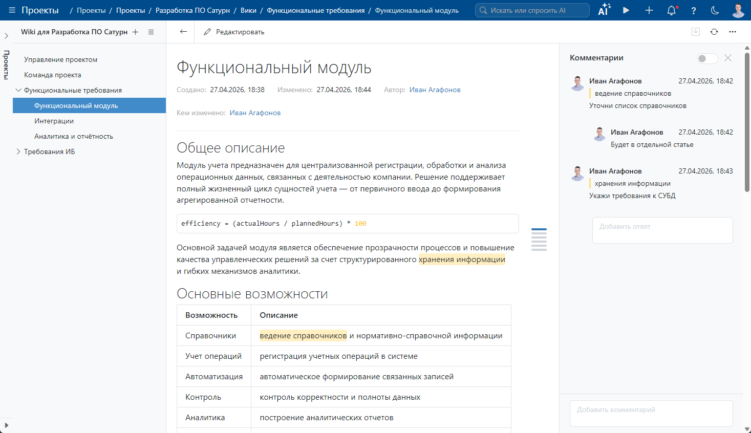 Timetta Wiki в релизе Hydra