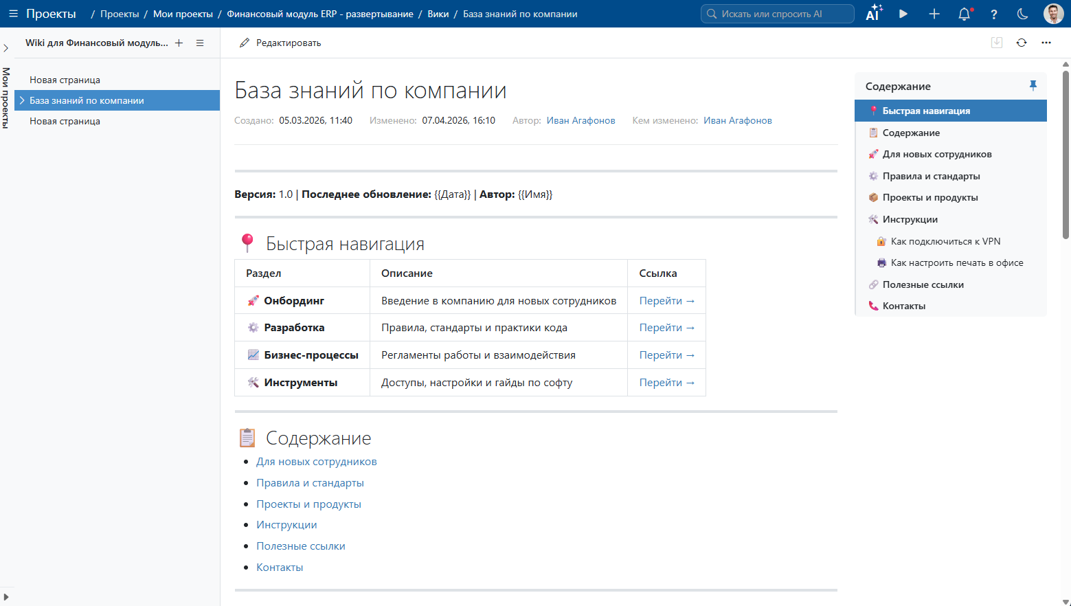 Timetta Wiki в релизе Hydra