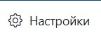 Настройка панели мониторинга