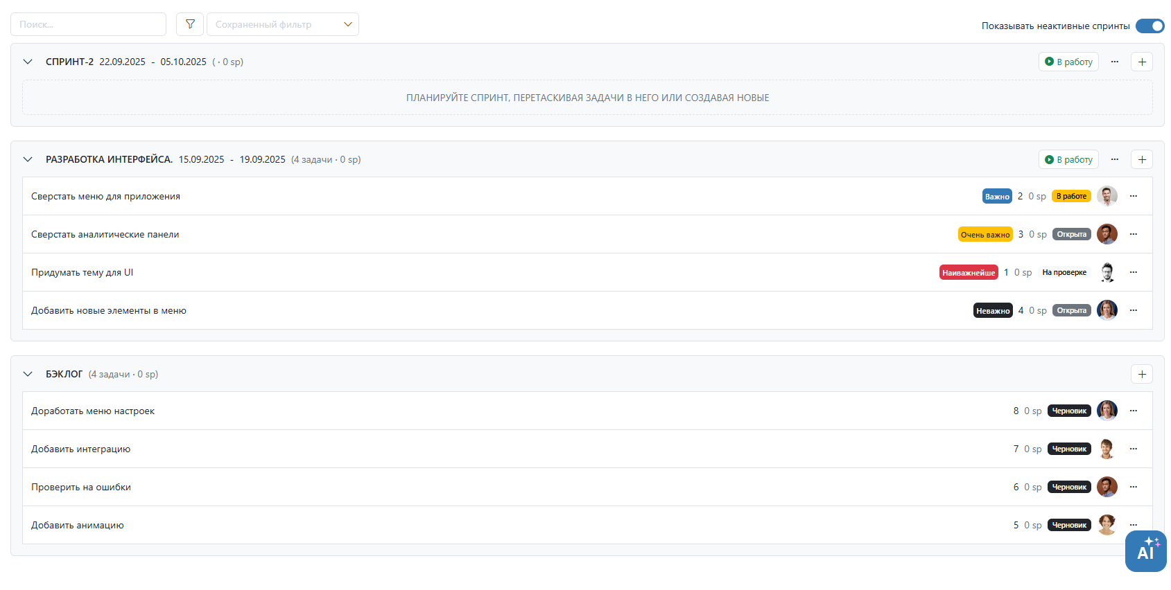 Диаграмма сгорания спринта в Auriga