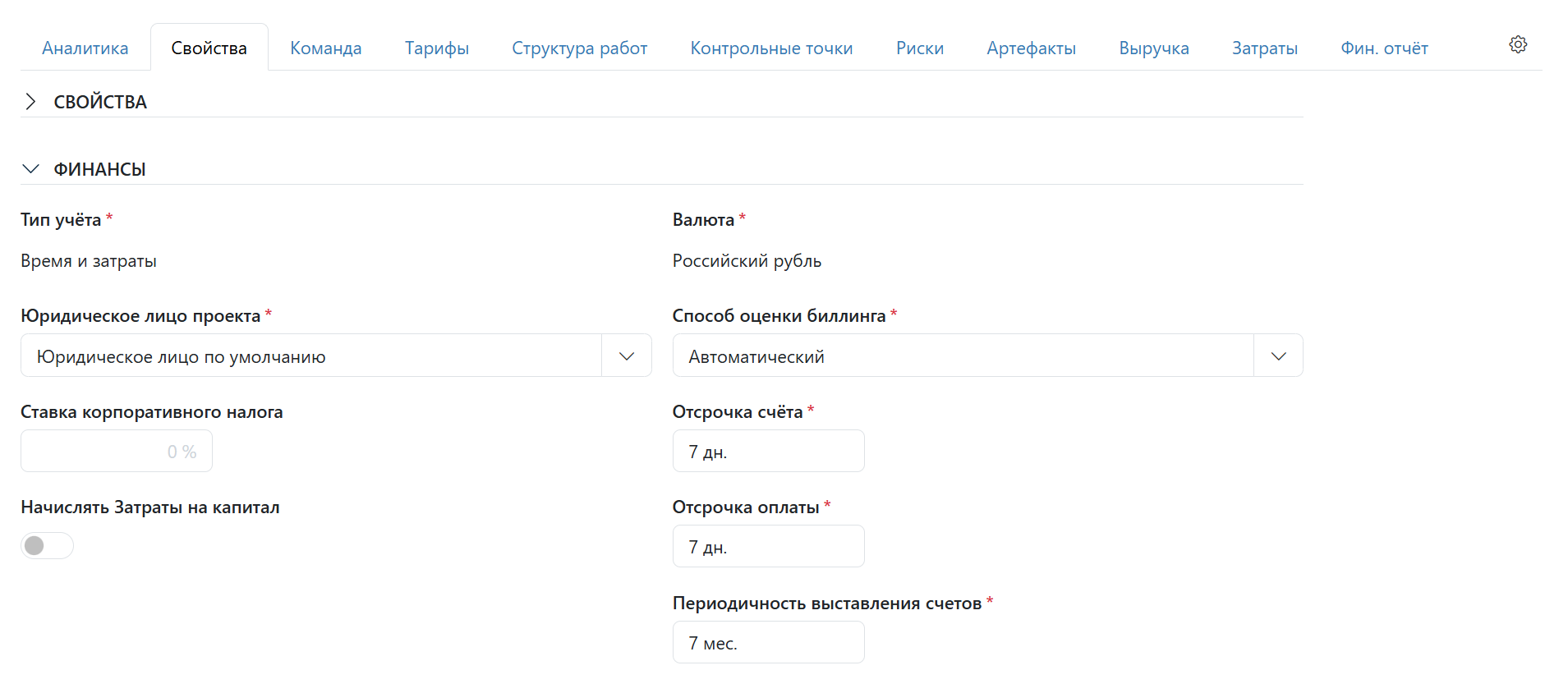 Автобиллинг