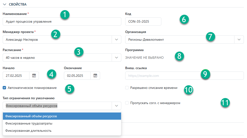 Свойства проекта